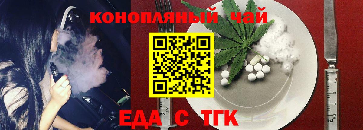 Белебей  Печенье с ТГК конопля  Вход с VPN 