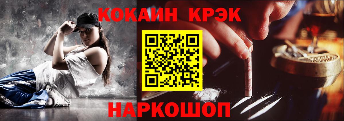 Белебей  Cocaine 99%  Вход с VPN  цена   Cocaine Перу 