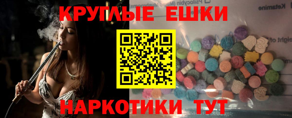 ЭКСТАЗИ круглые  Вход с VPN  мега зеркало  Белебей 