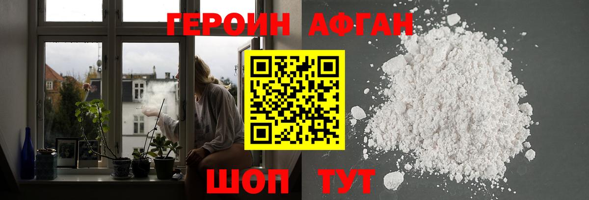 Белебей  ГЕРОИН белый  Вход с VPN 