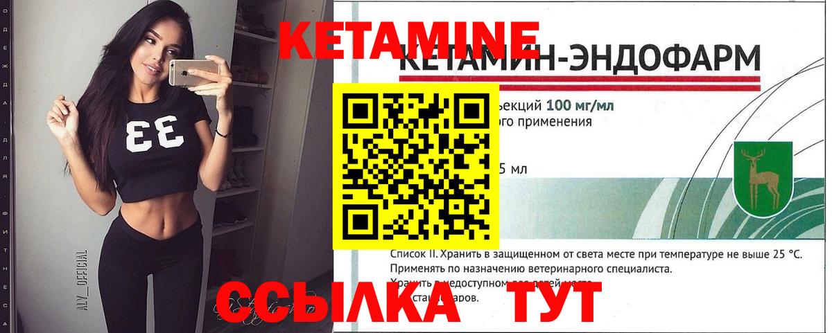 Кетамин VHQ  КЕТАМИН ketamine  Белебей  Вход с VPN 