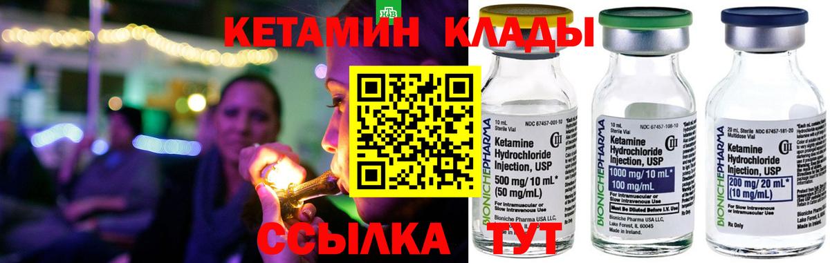Кетамин VHQ Белебей