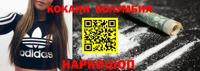 кокаин Кохма