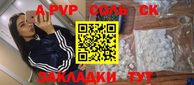 метамфетамин Красноармейск