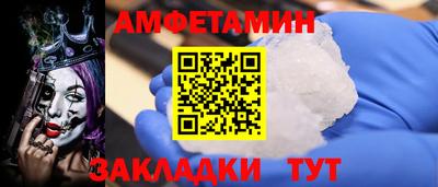 метамфетамин Красноармейск