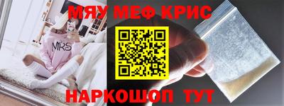 метамфетамин Красноармейск
