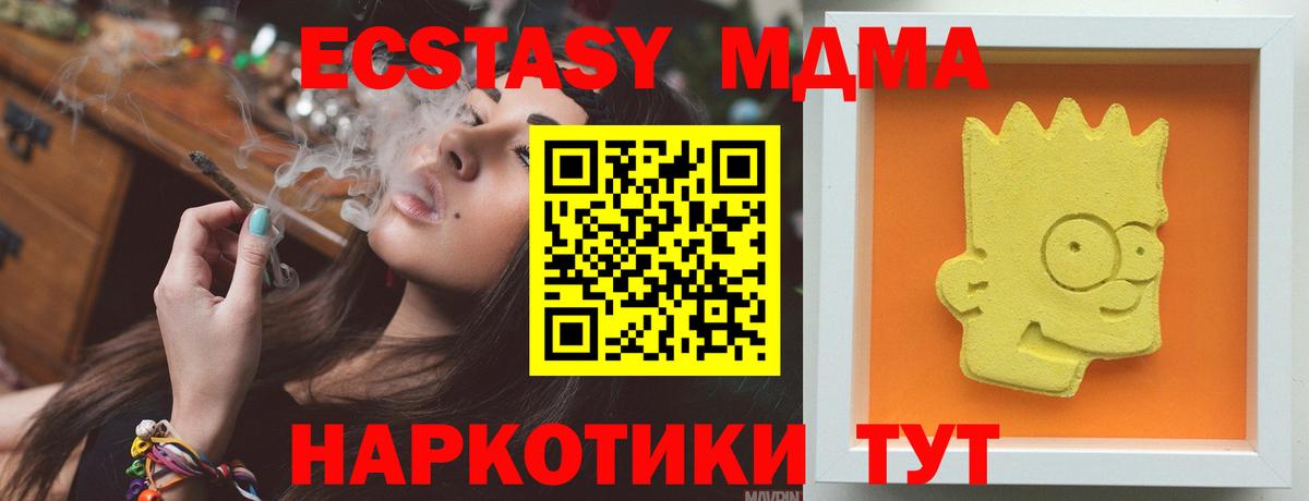 МДМА Molly  MDMA  Белебей  Вход с VPN 