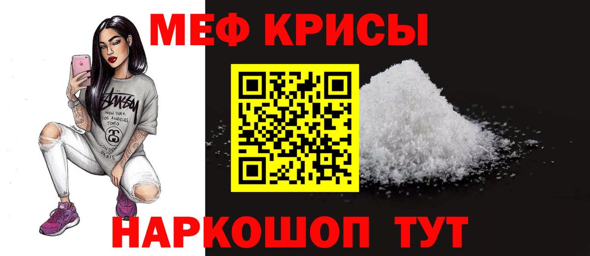   ссылки  МЕФ 4 MMC  Белебей  МЕФ  Вход с VPN  Меф mephedrone 