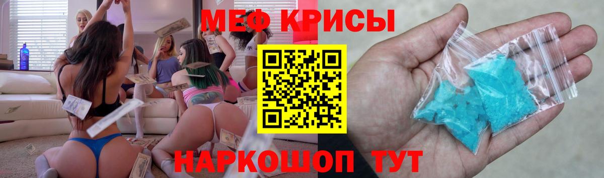 Меф мяу мяу кристаллы Белебей