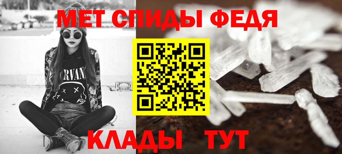 Белебей  МЕТАМФЕТАМИН пудра  Вход с VPN 