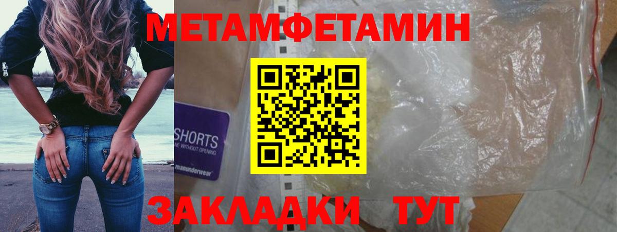 Метамфетамин пудра Белебей