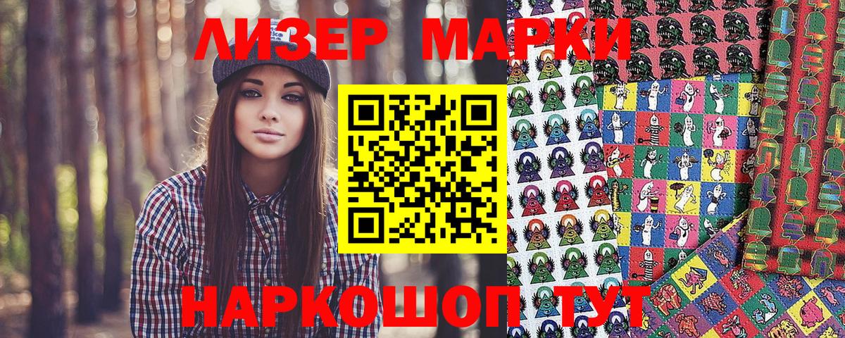 Белебей  Марки N-bome 1500мкг  Вход с VPN 