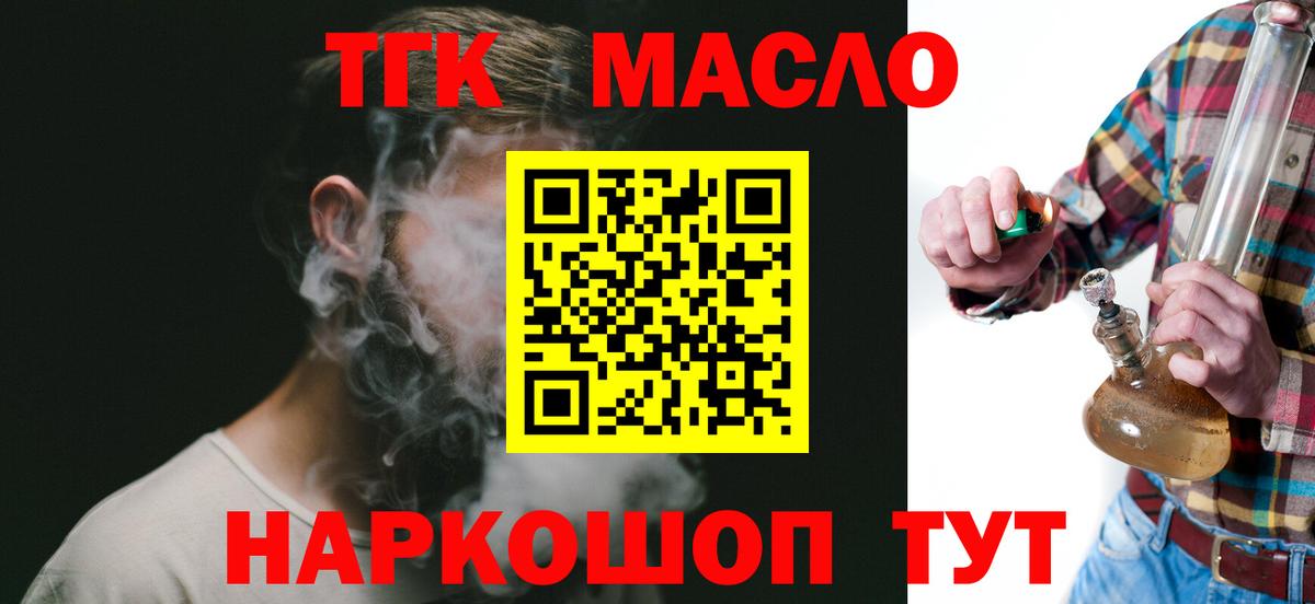 Дистиллят ТГК концентрат  что такое   Белебей  Вход с VPN  Дистиллят ТГК Wax 