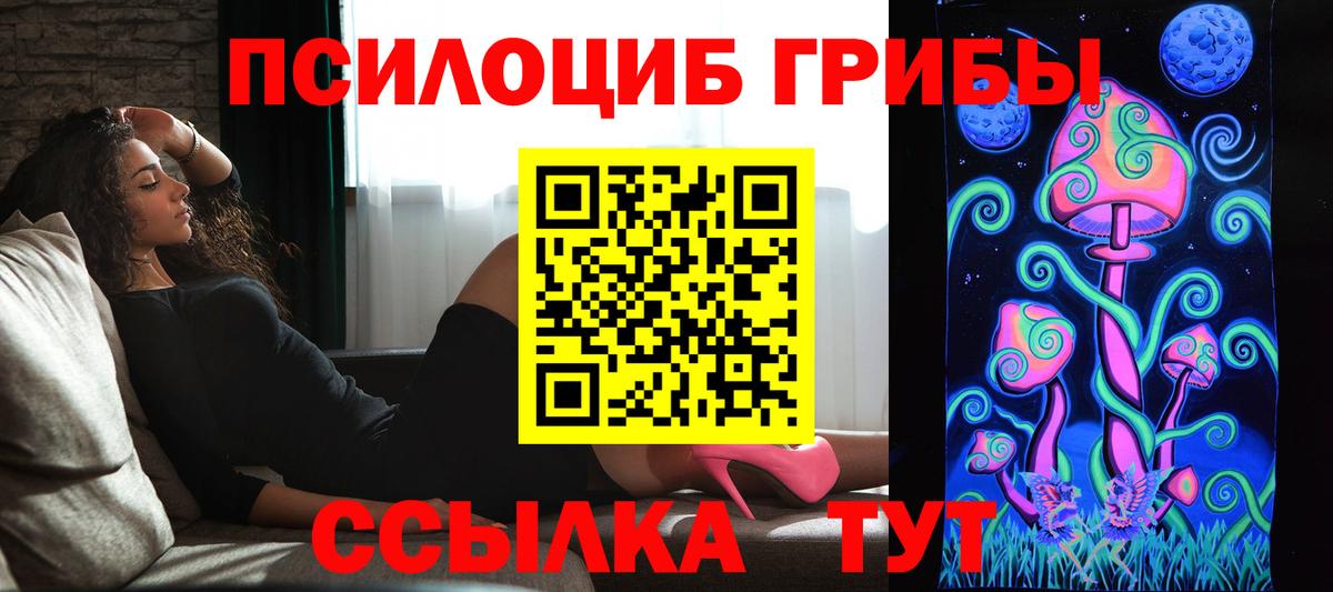 Псилоцибиновые грибы Cubensis  Псилоцибиновые грибы ЛСД  Вход с VPN  Белебей 